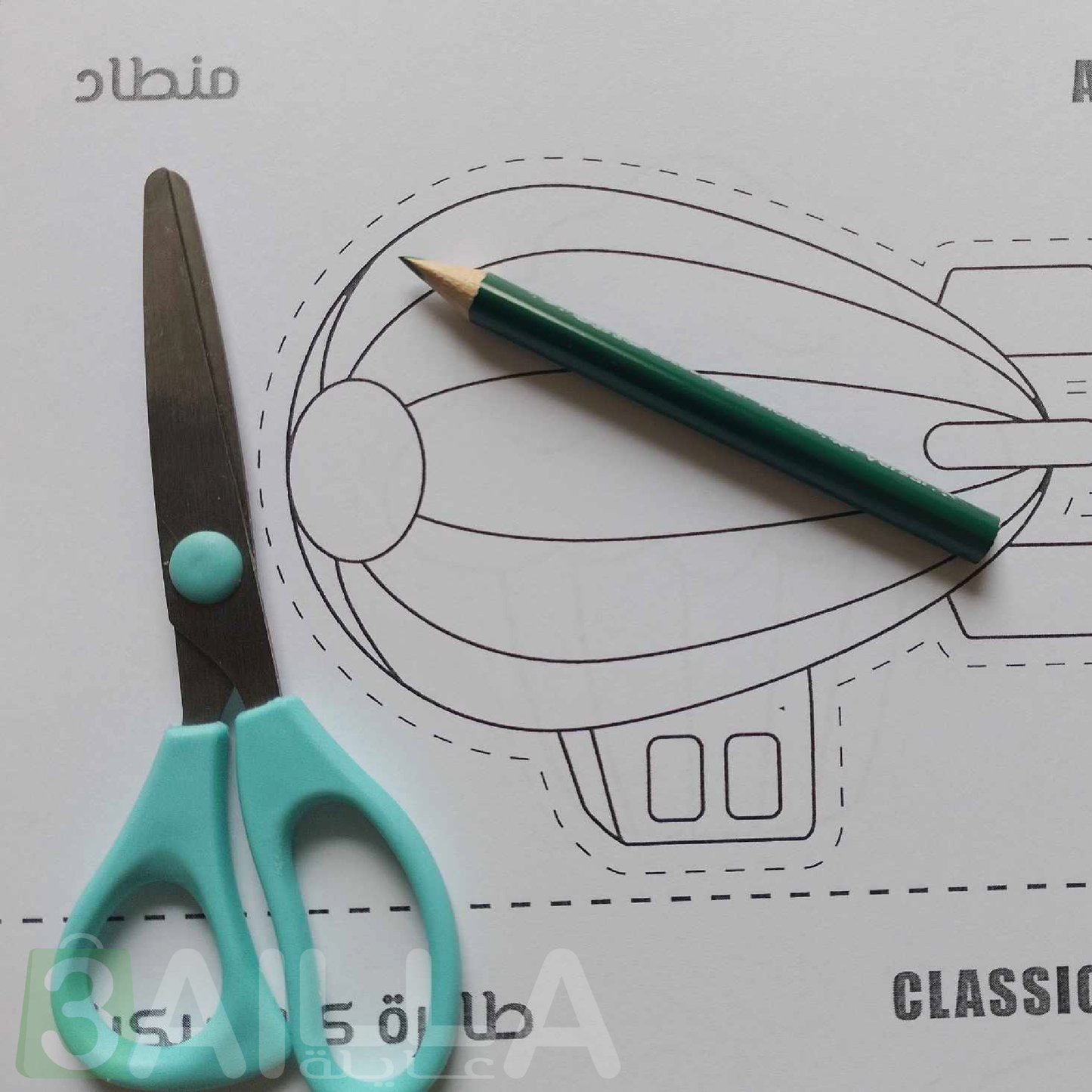 ثلاث كتب أنشطة مع هدية