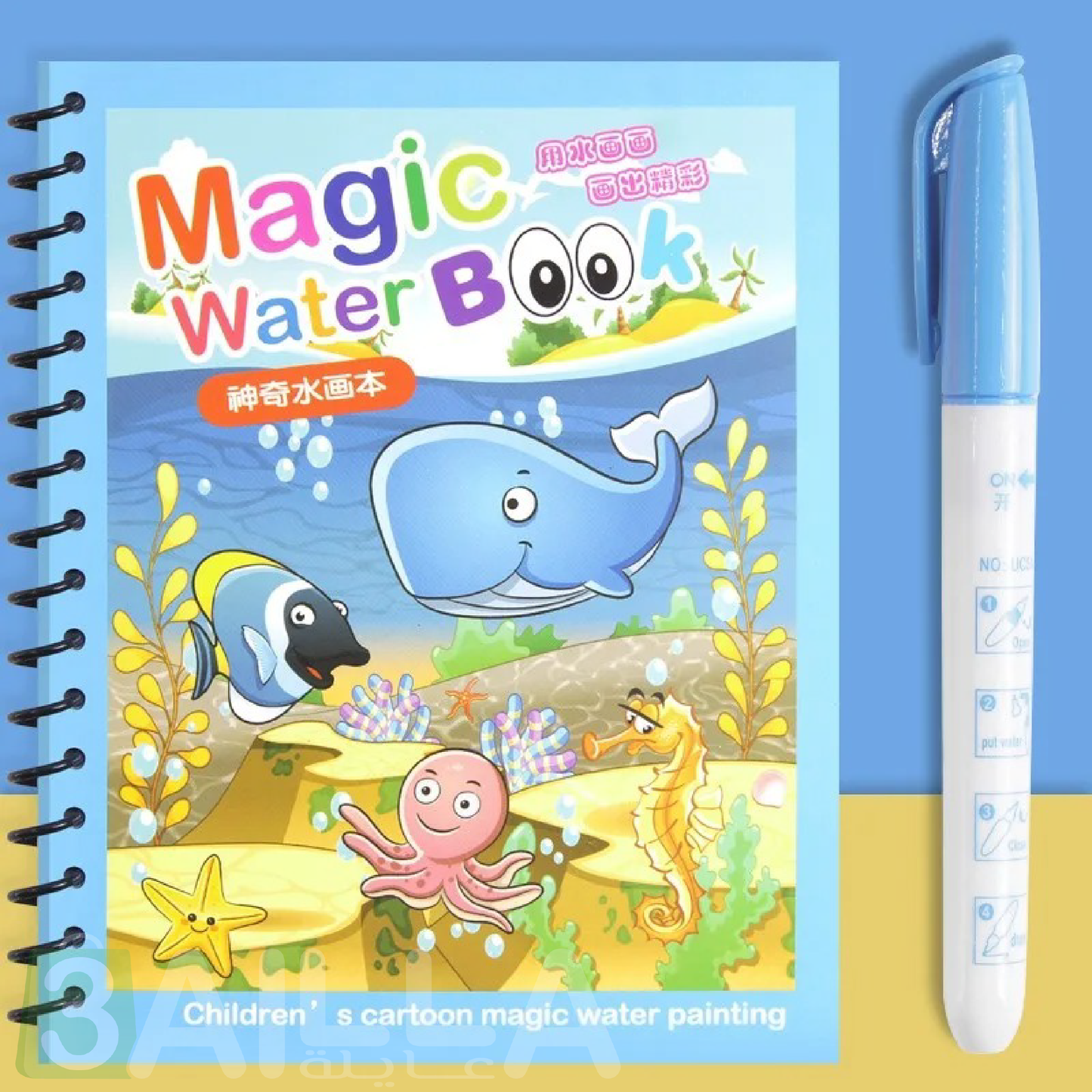 ثلاث كتب أنشطة مع هدية