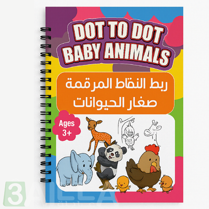 ثلاث كتب أنشطة مع هدية